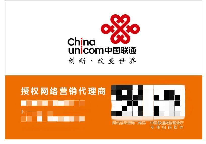 如何获得流量卡授权