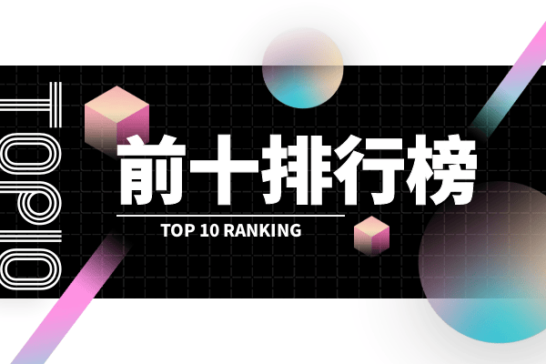 国内十佳知名外盘现货黄金交易平台排名榜（综合版）
