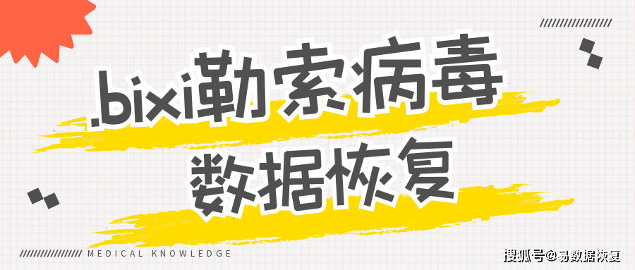 .kann勒索病毒解密方法|勒索病毒解决|勒索病毒恢复|数据库修复