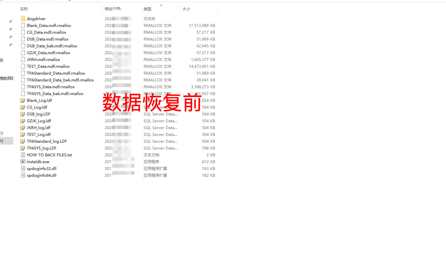 .rmallox勒索病毒新威胁：如何有效抵御勒索病毒攻击