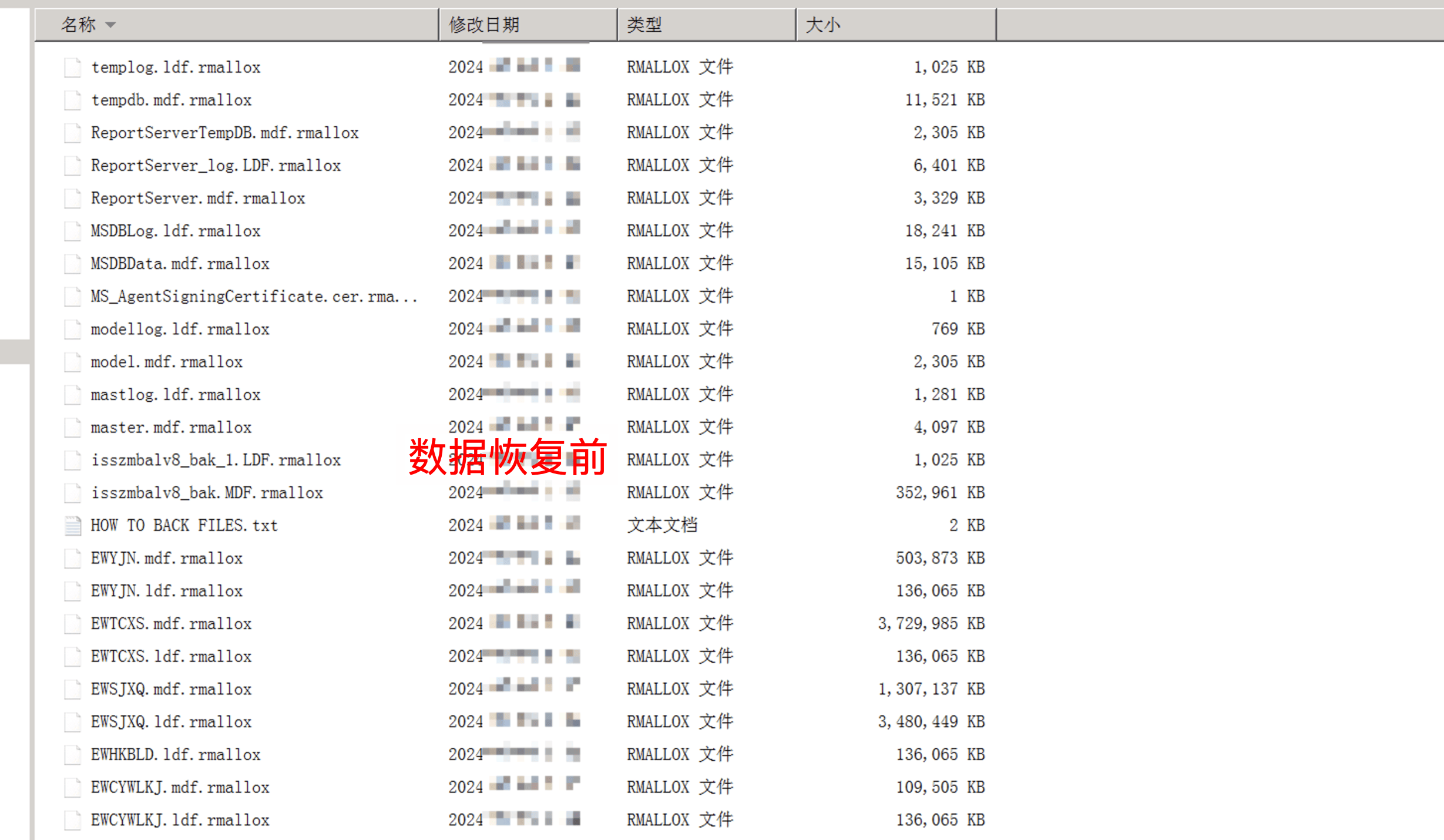 应对.rmallox勒索病毒威胁：如何有效应对勒索病毒攻击