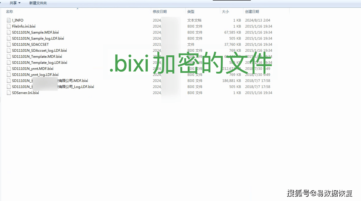 勒索病毒最新变种.bixi勒索病毒来袭，如何恢复受感染的数据？