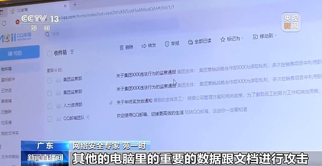 勒索病毒攻击频发 如何防范？专家分析