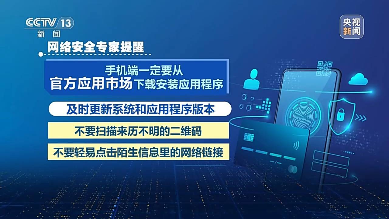 勒索病毒攻击频发 如何防范？专家分析
