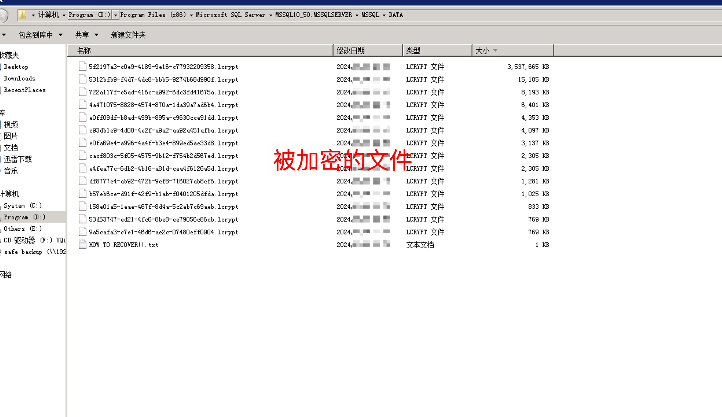 勒索病毒最新变种. lcrypt勒索病毒来袭，如何恢复受感染的数据？