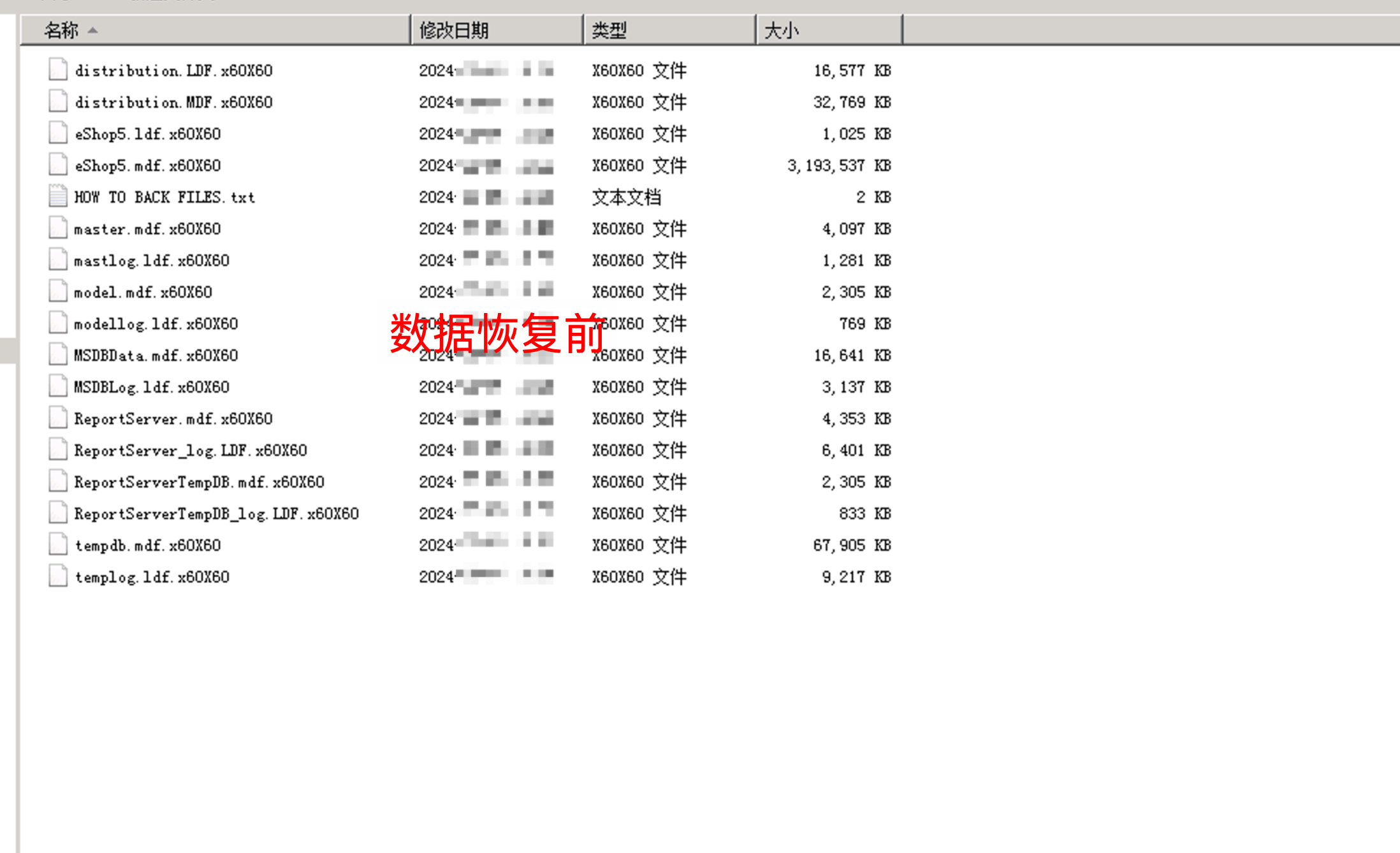 .x60X60勒索病毒解读：.x60X60勒索病毒对数据安全的持续威胁