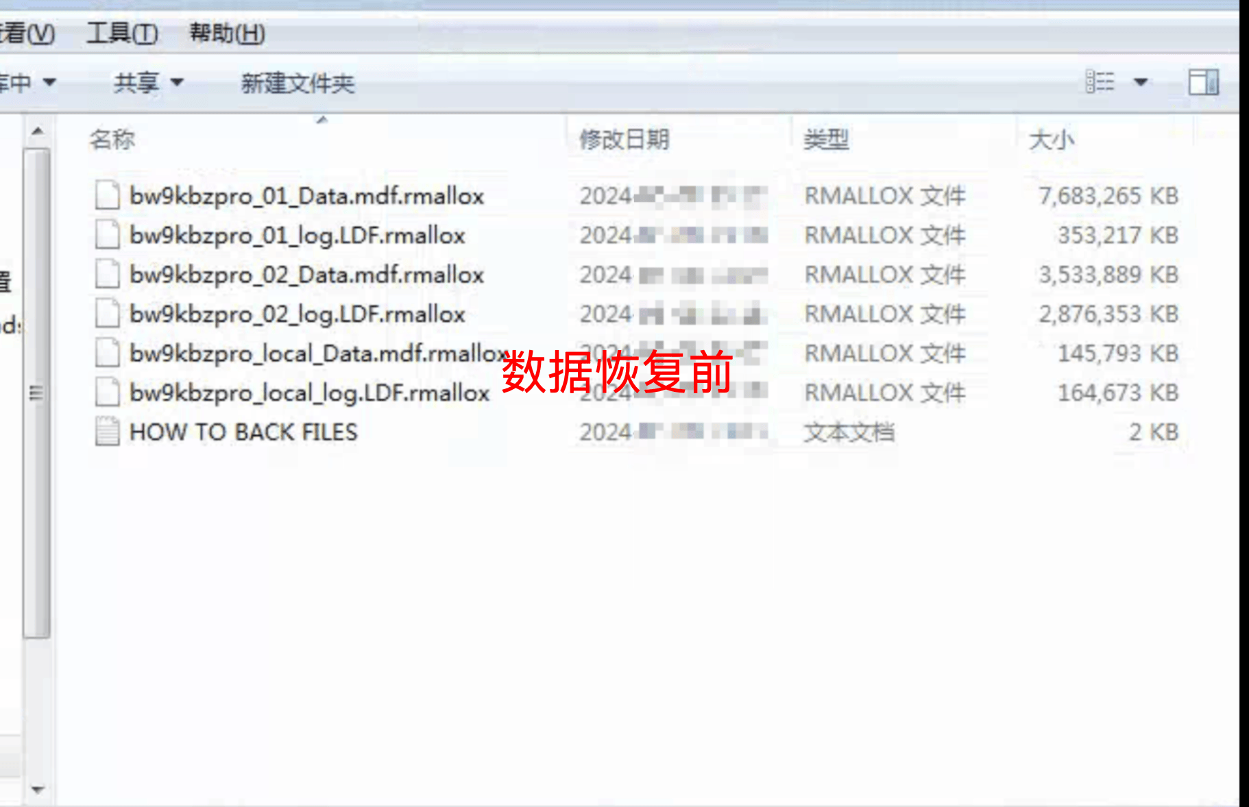 面对.rmallox勒索病毒，如何抵御.rmallox勒索病毒的侵袭