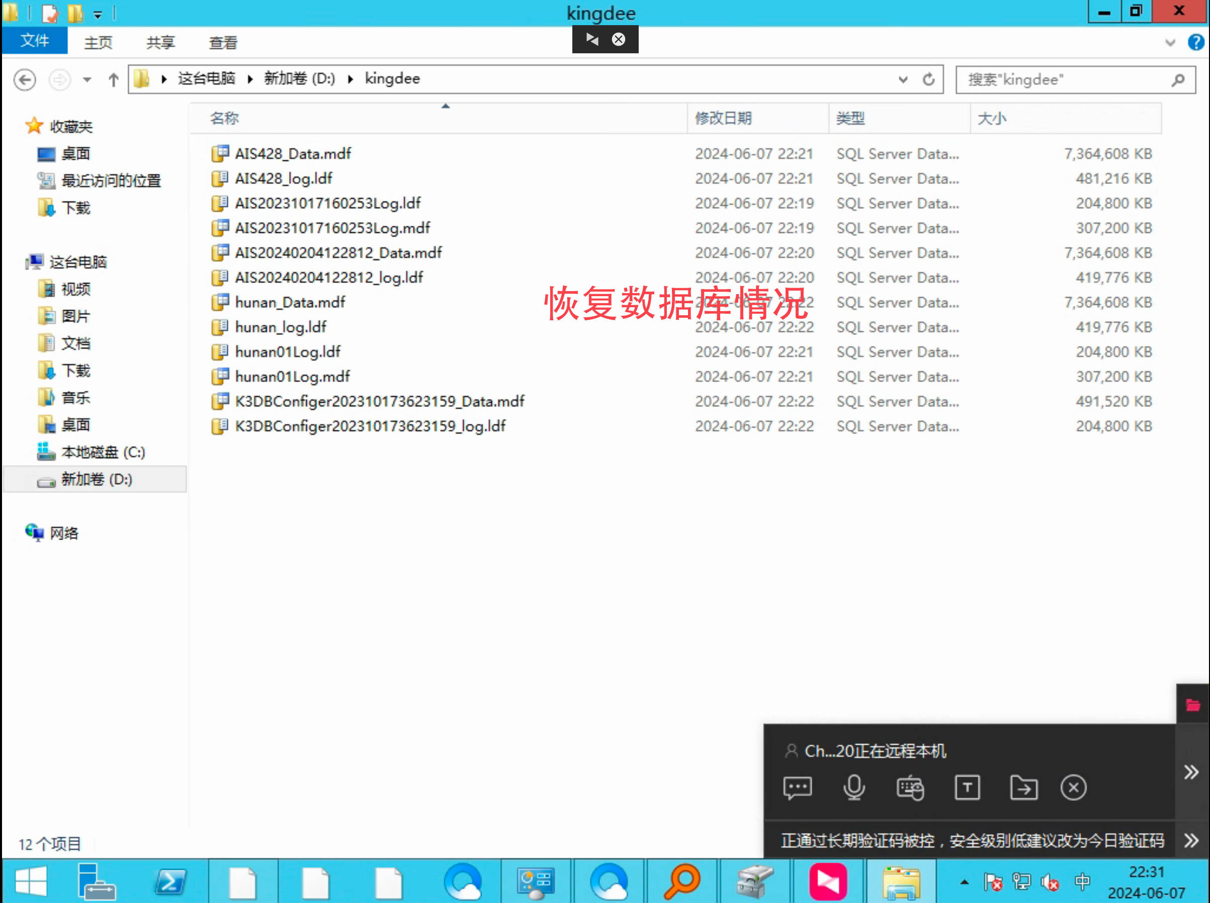 后缀:.360勒索病毒恢复成功案例!勒索病毒解密|数据库恢复|文档恢复