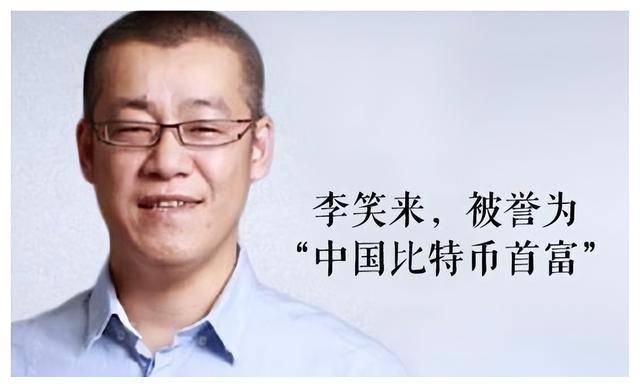 13年前，冲动买了10万个比特币的新东方老师，现状如何？