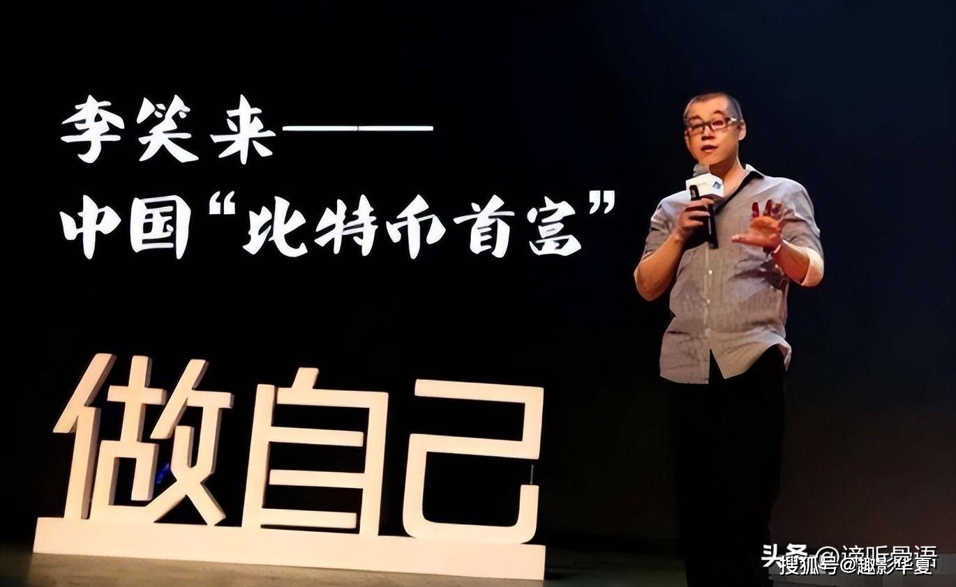 10年前，冲动买了10万个比特币的新东方老师，现状如何？