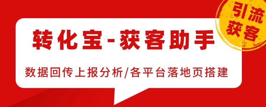 获客链接价格是多少?1元还是2元?