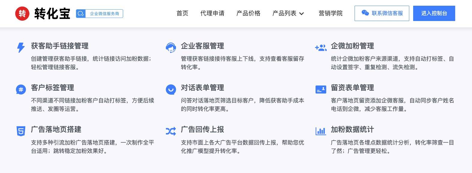 获客链接价格是多少?1元还是2元?