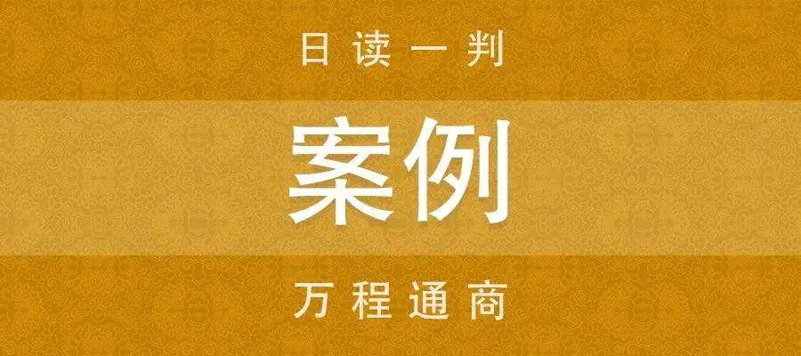 案说合同法｜比特币“挖矿”行为效力的司法认定