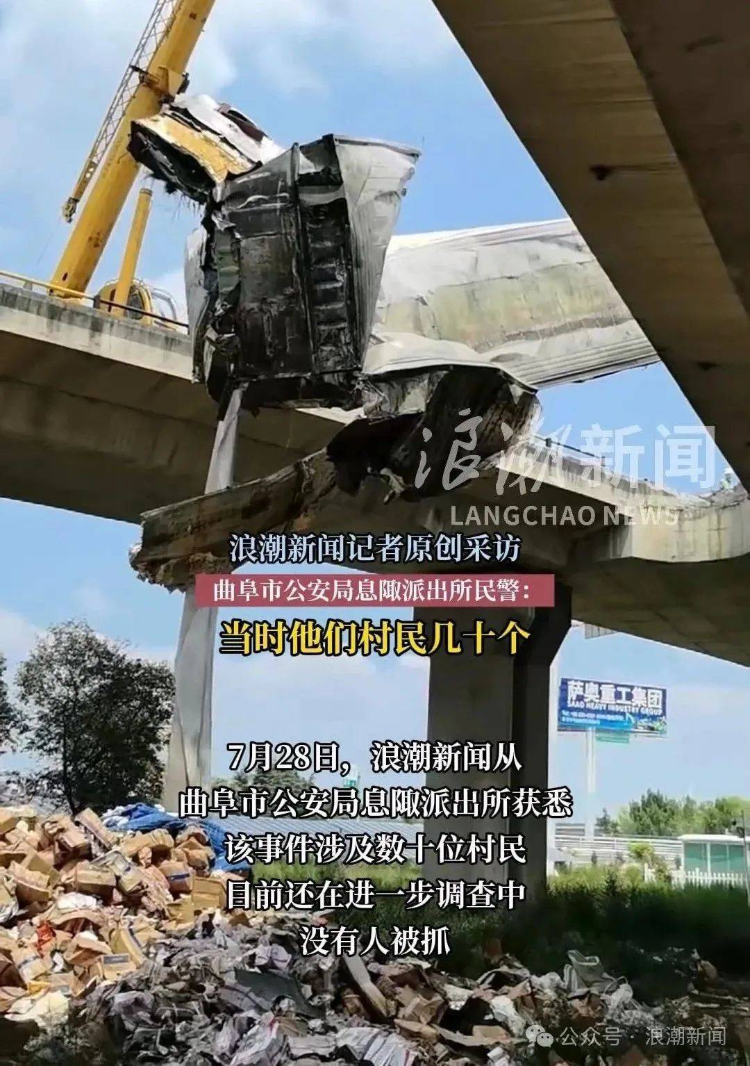 山东一货车高速上发生侧翻，10多吨鸡腿猪蹄遭村民哄抢！警方：去了两位民警，但控制不住
