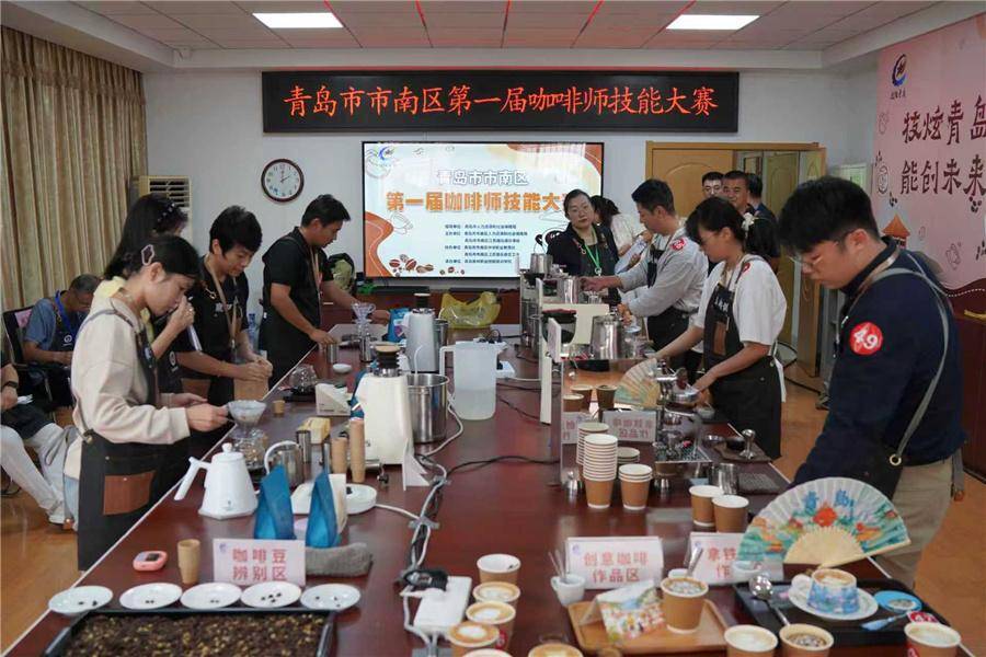 精技匠心、咖香市南 青岛市市南区第一届咖啡师技能大赛成功举办