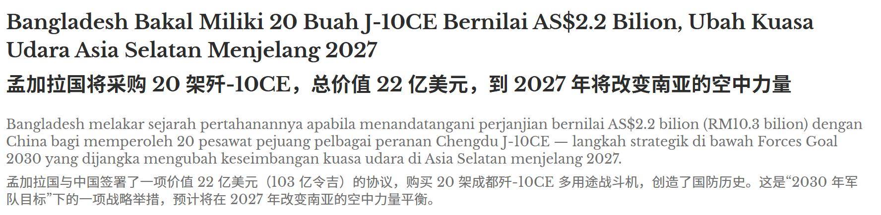 历史性一刻，第三个购买歼-10CE的国家诞生？印度空军要睡不着了