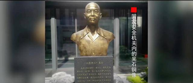 涉及吴石、朱枫、陈宝仓、聂曦,国家安全部解密一批重要档案