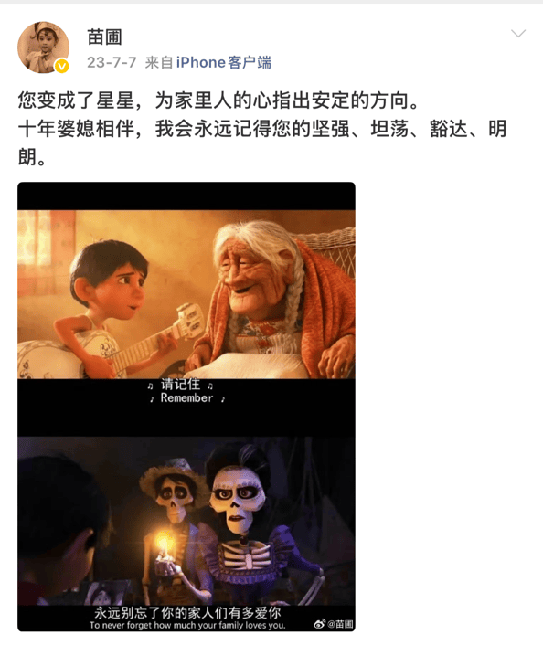 考古|苗圃被称内娱无代餐!巅峰期隐退嫁大19岁富商,如今儿女双全成人生赢家